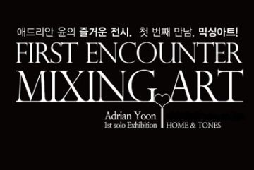 삼화페인트 홈앤톤즈와 신진작가 Adrian Yoon(윤태은)의 First Encounter